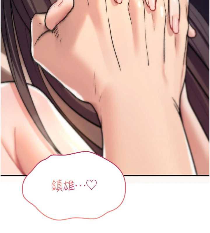 诅咒性转物语 - 第16話-阿宅的憤恨 - page 38