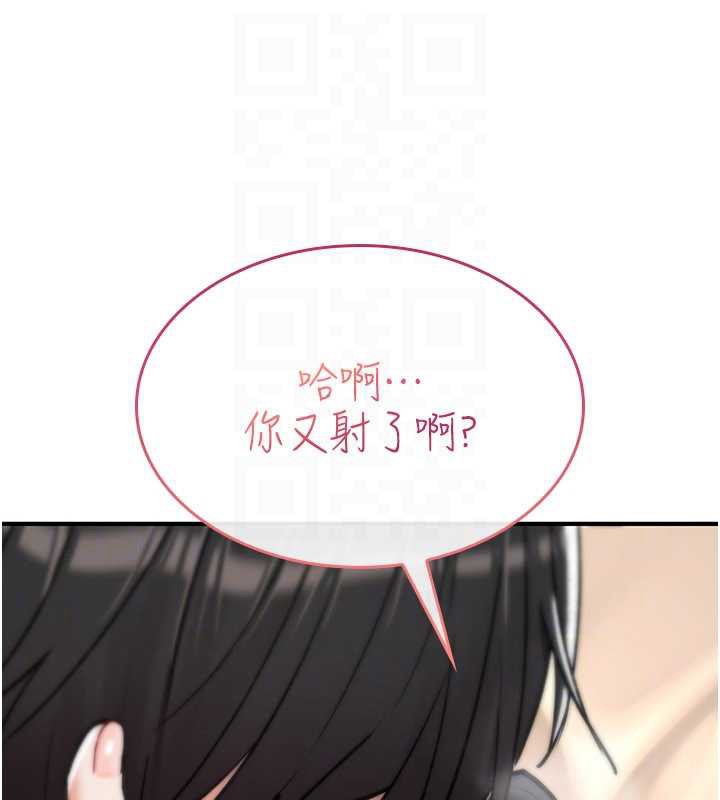 诅咒性转物语 - 第16話-阿宅的憤恨 - page 49