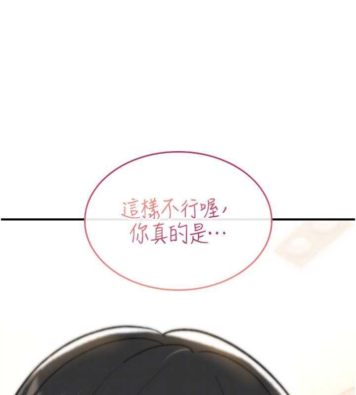诅咒性转物语 - 第16話-阿宅的憤恨 - page 52