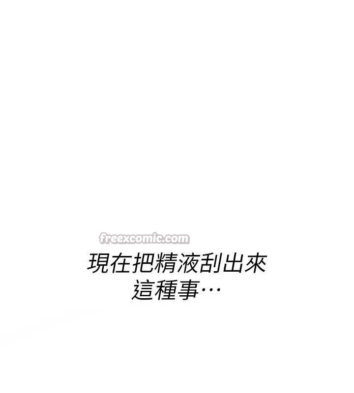 诅咒性转物语 - 第16話-阿宅的憤恨 - page 56