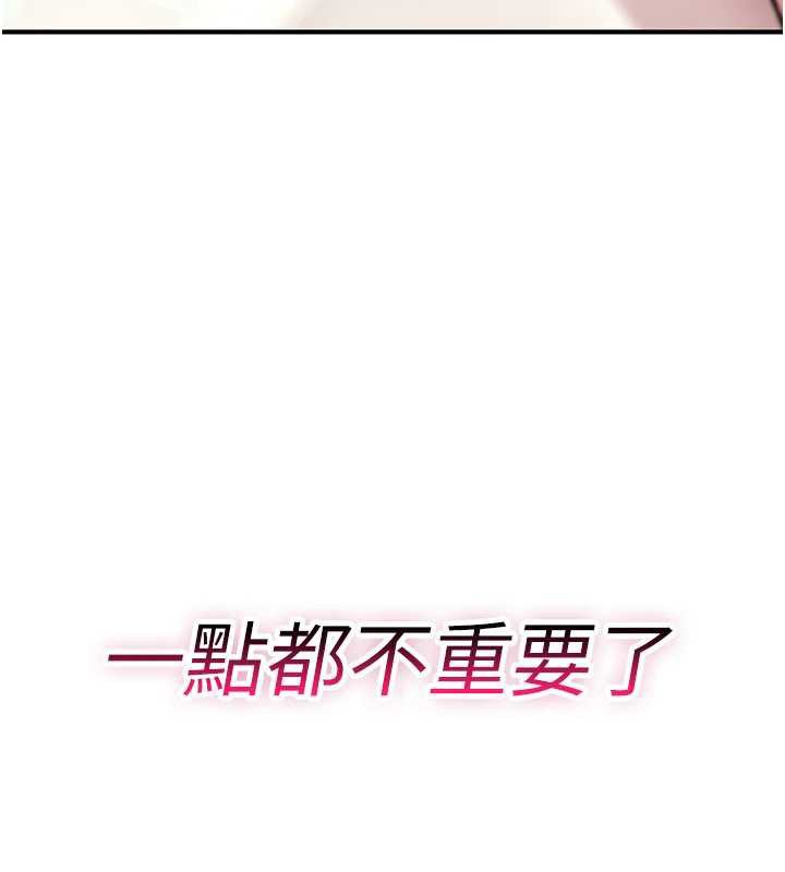 诅咒性转物语 - 第16話-阿宅的憤恨 - page 62