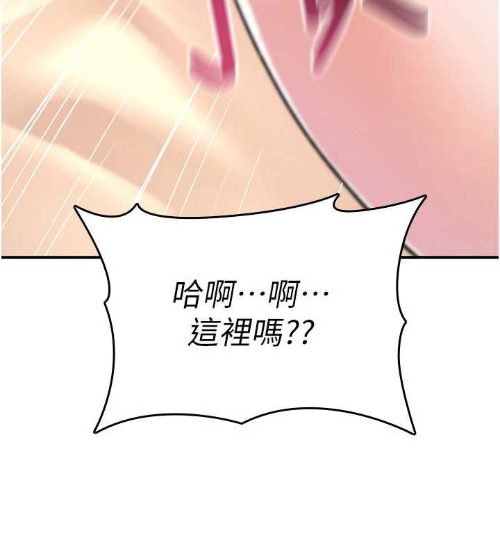 诅咒性转物语 - 第16話-阿宅的憤恨 - page 69