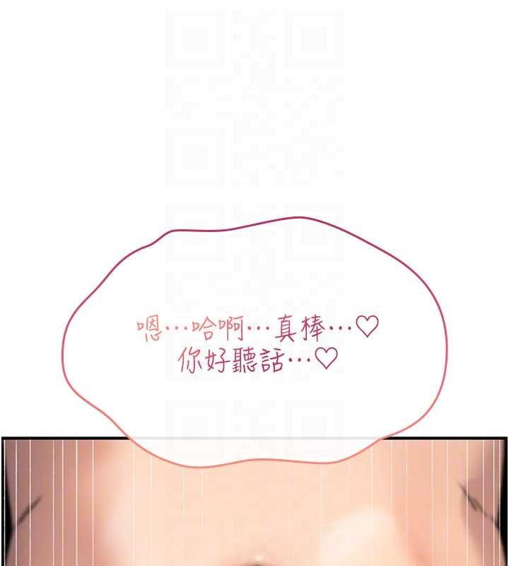 诅咒性转物语 - 第16話-阿宅的憤恨 - page 71