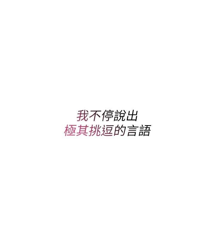 诅咒性转物语 - 第16話-阿宅的憤恨 - page 75