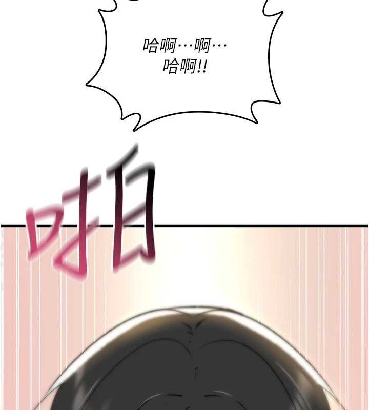 诅咒性转物语 - 第16話-阿宅的憤恨 - page 77