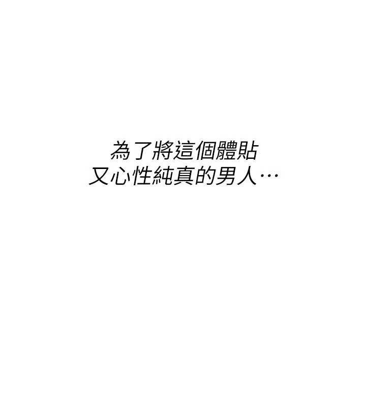 诅咒性转物语 - 第16話-阿宅的憤恨 - page 80