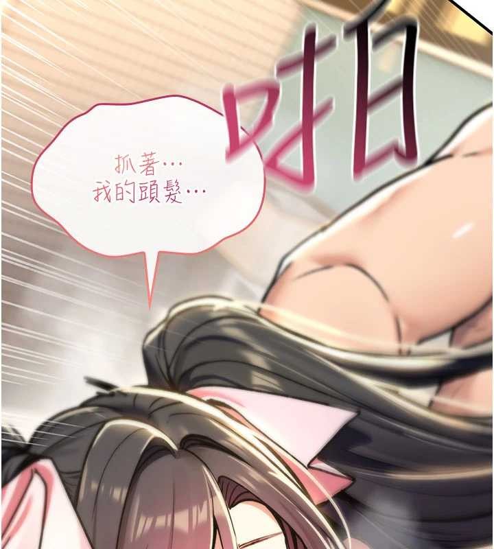 诅咒性转物语 - 第16話-阿宅的憤恨 - page 83