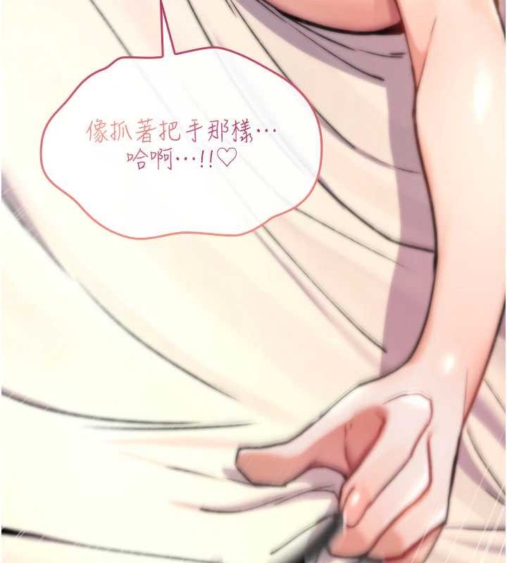诅咒性转物语 - 第16話-阿宅的憤恨 - page 85