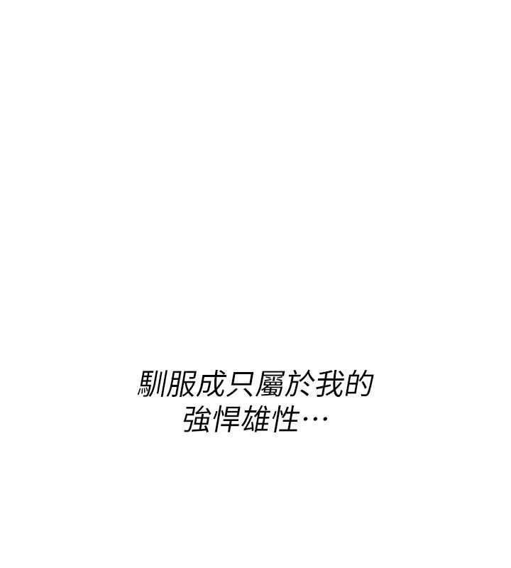 诅咒性转物语 - 第16話-阿宅的憤恨 - page 87