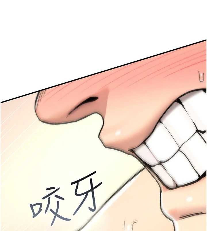 诅咒性转物语 - 第16話-阿宅的憤恨 - page 89