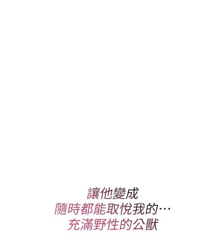 诅咒性转物语 - 第16話-阿宅的憤恨 - page 91