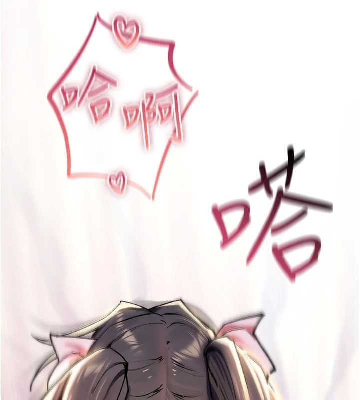 诅咒性转物语 - 第16話-阿宅的憤恨 - page 97