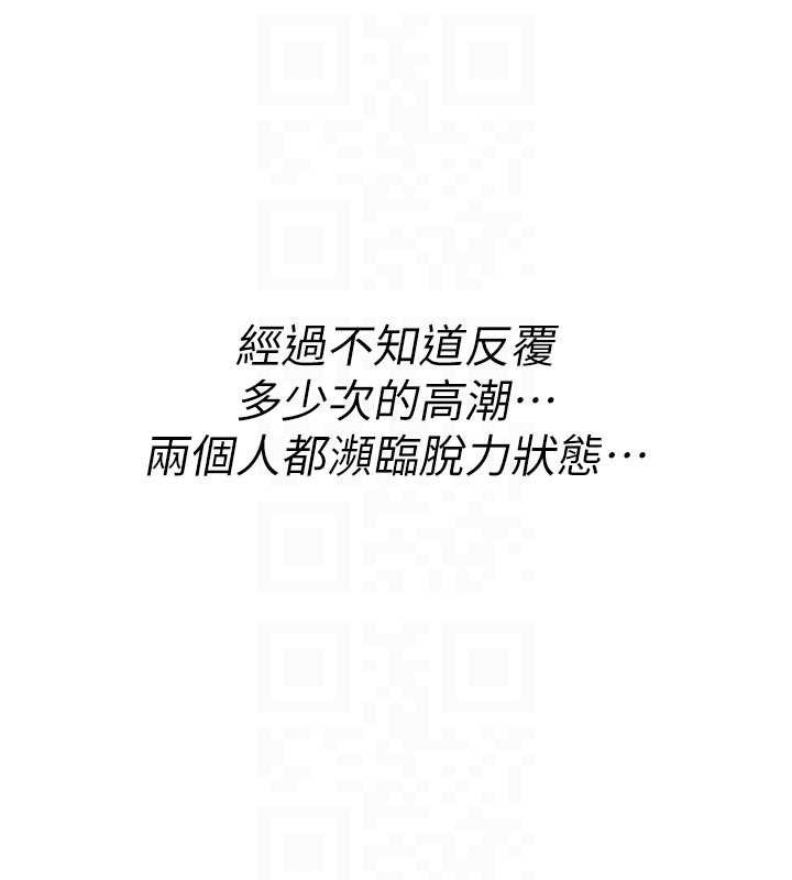 诅咒性转物语 - 第16話-阿宅的憤恨 - page 121