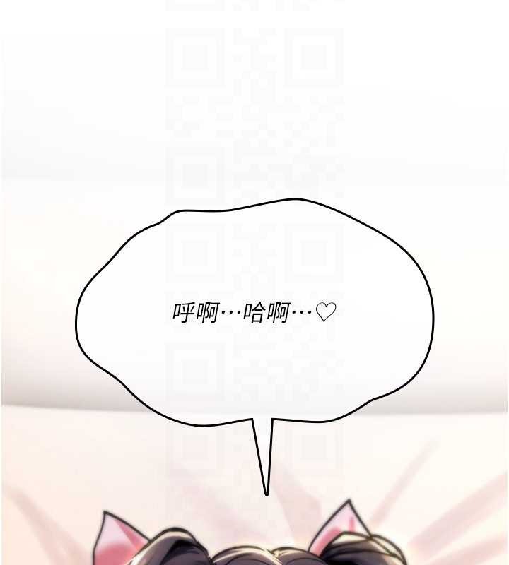 诅咒性转物语 - 第16話-阿宅的憤恨 - page 122