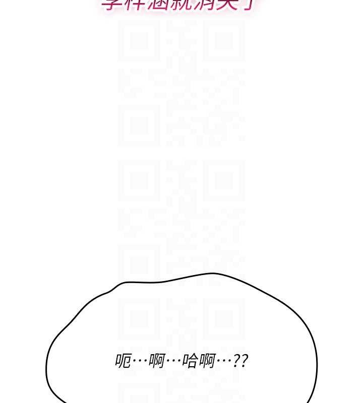 诅咒性转物语 - 第16話-阿宅的憤恨 - page 134