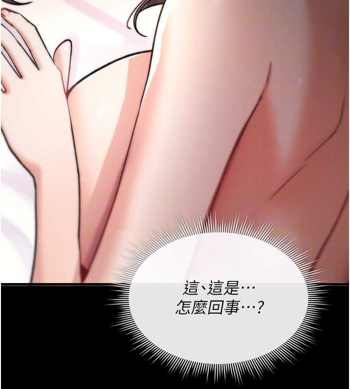 诅咒性转物语 - 第16話-阿宅的憤恨 - page 136