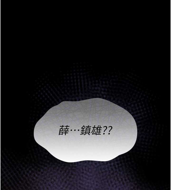 诅咒性转物语 - 第16話-阿宅的憤恨 - page 137