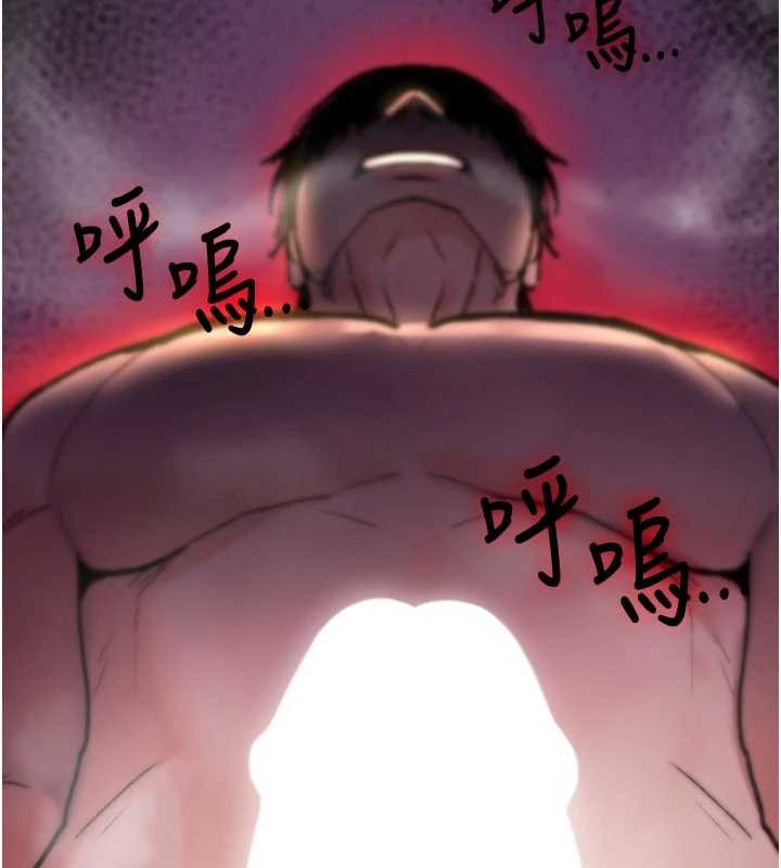 诅咒性转物语 - 第16話-阿宅的憤恨 - page 139