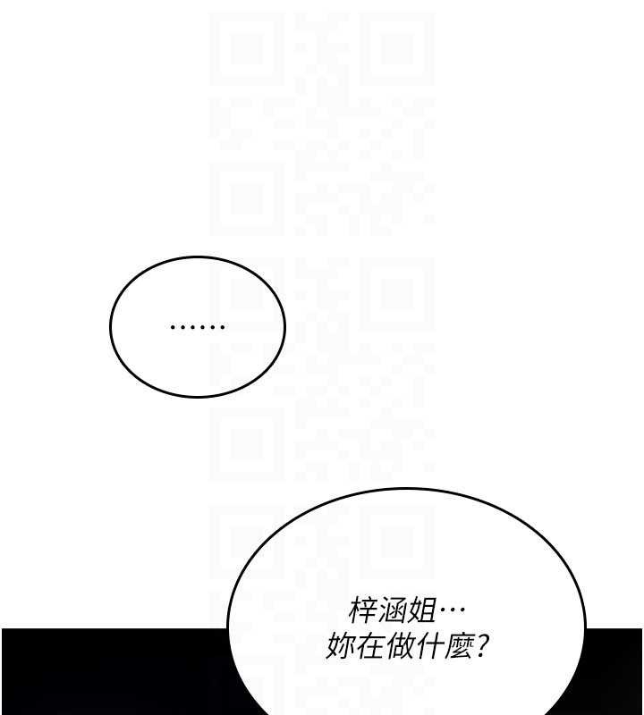诅咒性转物语 - 第16話-阿宅的憤恨 - page 142