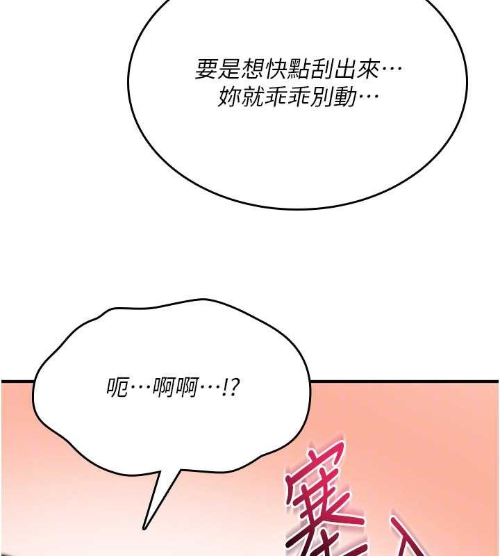诅咒性转物语 - 第16話-阿宅的憤恨 - page 146