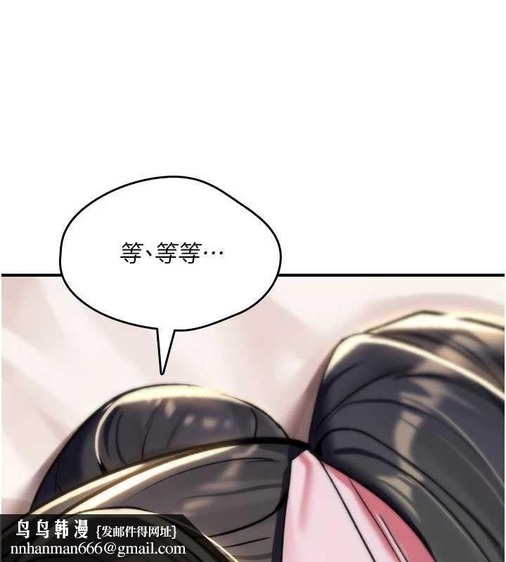 诅咒性转物语 - 第16話-阿宅的憤恨 - page 150