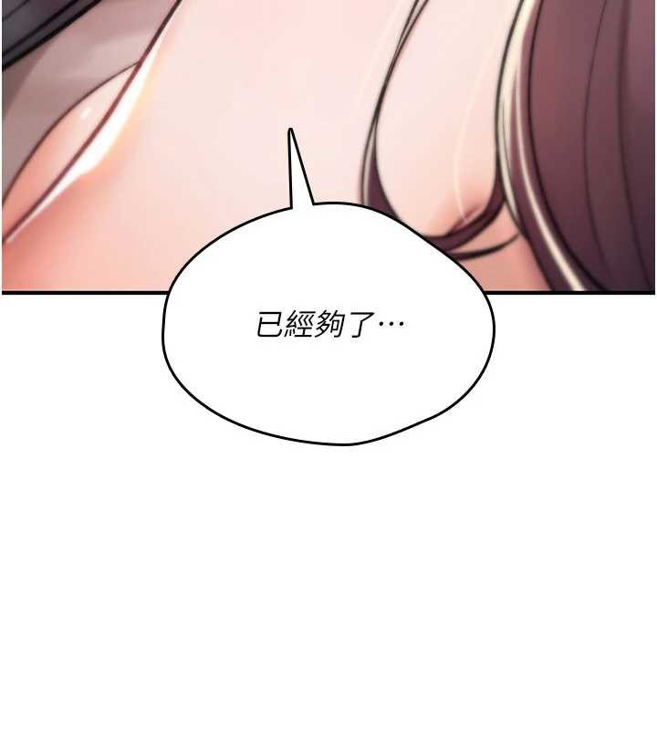 诅咒性转物语 - 第16話-阿宅的憤恨 - page 152