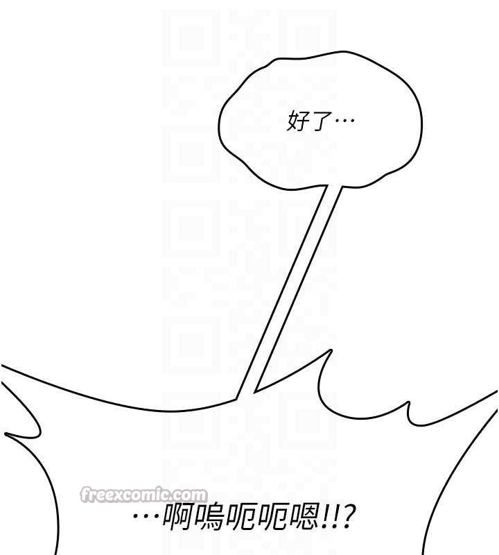 诅咒性转物语 - 第16話-阿宅的憤恨 - page 154