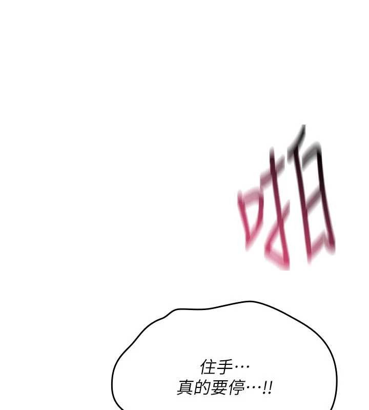 诅咒性转物语 - 第16話-阿宅的憤恨 - page 161