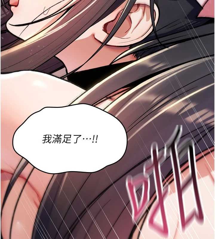 诅咒性转物语 - 第16話-阿宅的憤恨 - page 163