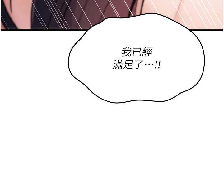 诅咒性转物语 - 第16話-阿宅的憤恨 - page 164