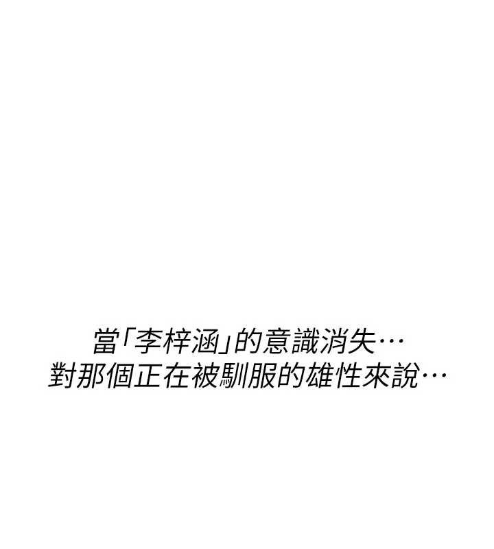 诅咒性转物语 - 第16話-阿宅的憤恨 - page 174