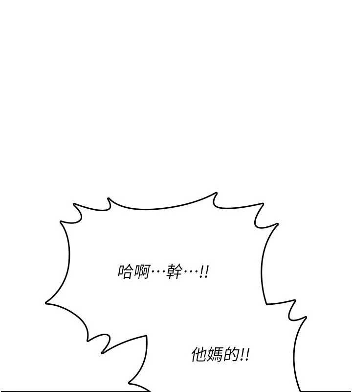 诅咒性转物语 - 第16話-阿宅的憤恨 - page 175