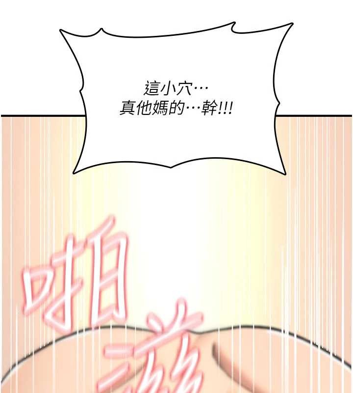 诅咒性转物语 - 第16話-阿宅的憤恨 - page 198