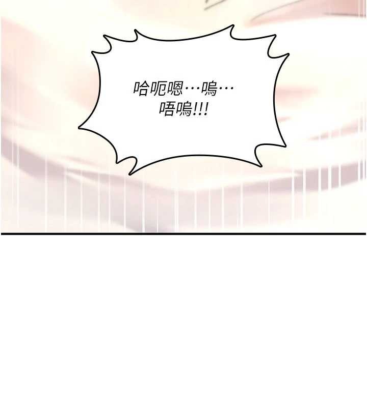 诅咒性转物语 - 第16話-阿宅的憤恨 - page 202