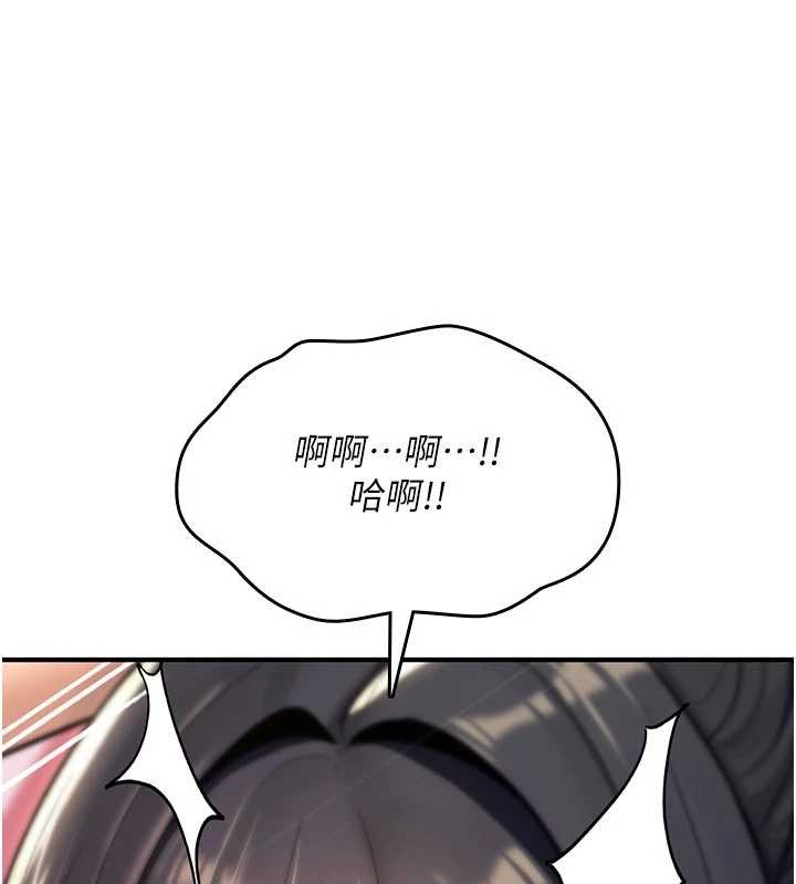 诅咒性转物语 - 第16話-阿宅的憤恨 - page 204