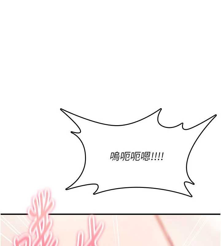 诅咒性转物语 - 第16話-阿宅的憤恨 - page 207