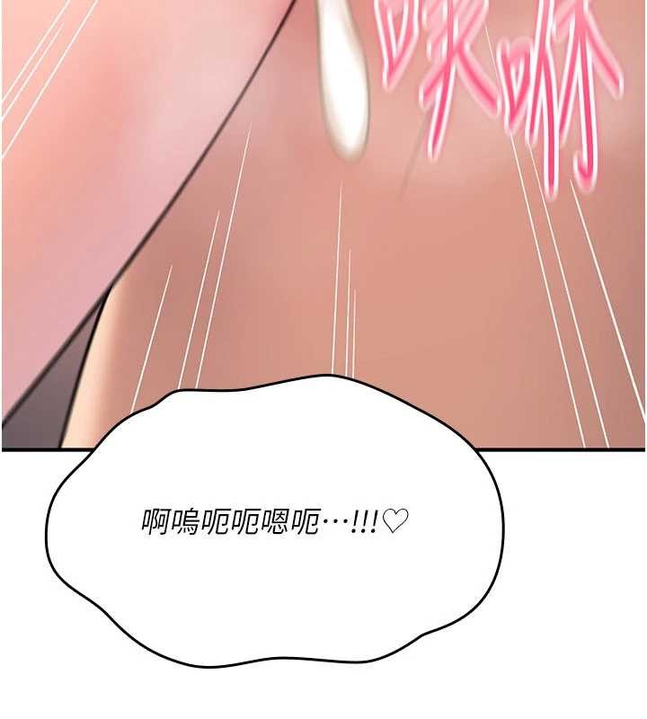 诅咒性转物语 - 第16話-阿宅的憤恨 - page 209