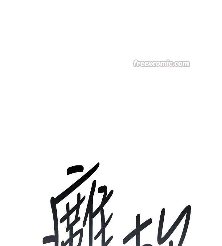 诅咒性转物语 - 第16話-阿宅的憤恨 - page 210