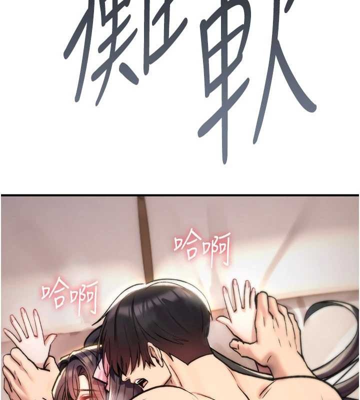 诅咒性转物语 - 第16話-阿宅的憤恨 - page 211