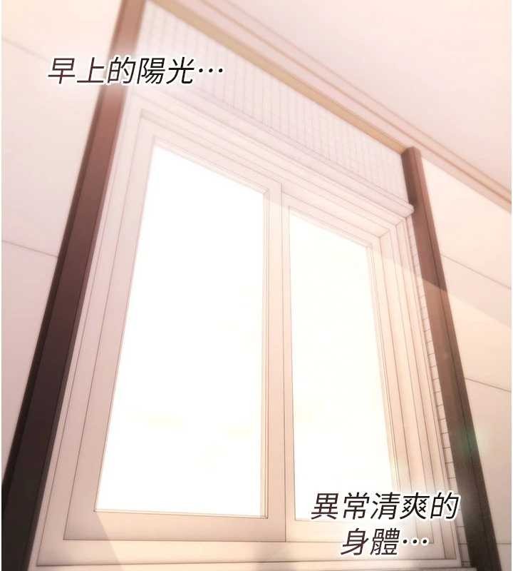 诅咒性转物语 - 第16話-阿宅的憤恨 - page 220