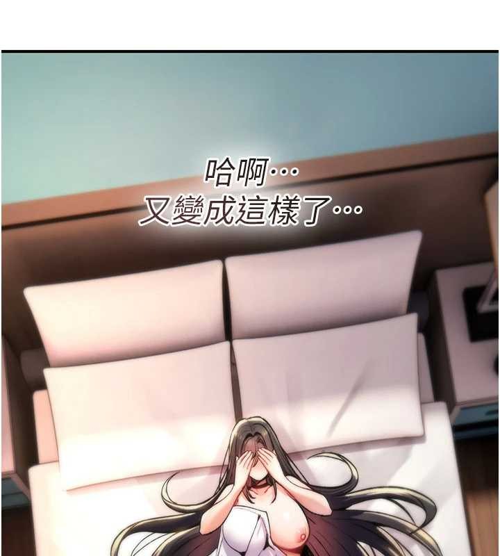 诅咒性转物语 - 第16話-阿宅的憤恨 - page 226