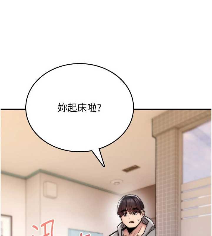 诅咒性转物语 - 第16話-阿宅的憤恨 - page 229