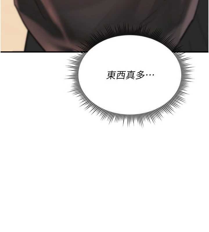 诅咒性转物语 - 第16話-阿宅的憤恨 - page 235