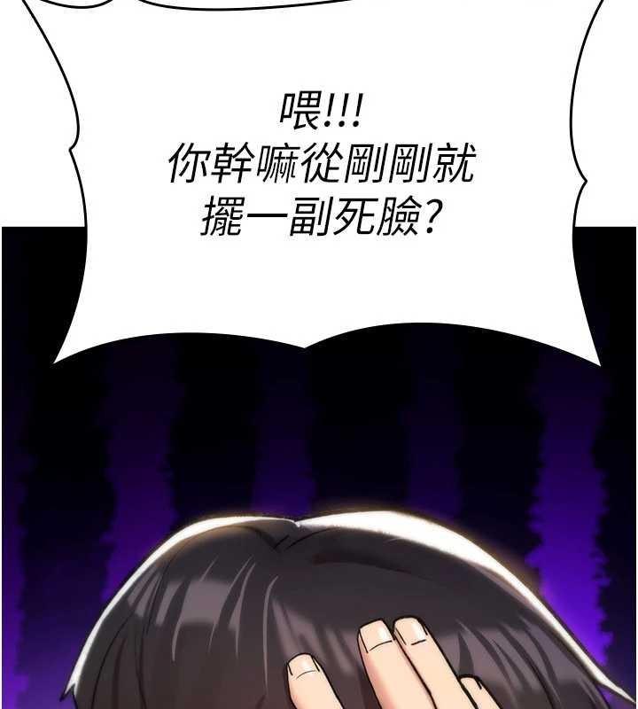 诅咒性转物语 - 第16話-阿宅的憤恨 - page 245