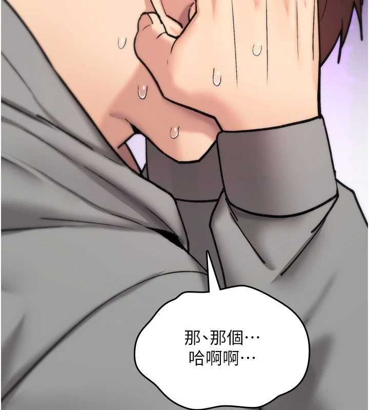 诅咒性转物语 - 第16話-阿宅的憤恨 - page 247