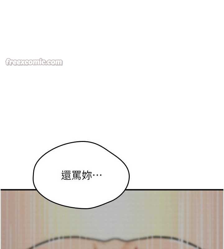 诅咒性转物语 - 第16話-阿宅的憤恨 - page 252