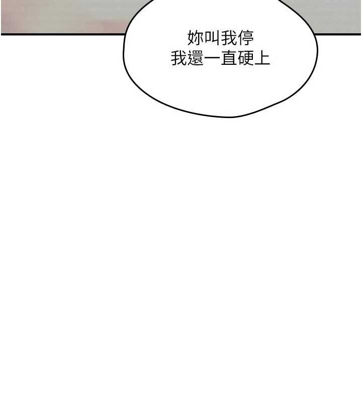 诅咒性转物语 - 第16話-阿宅的憤恨 - page 257