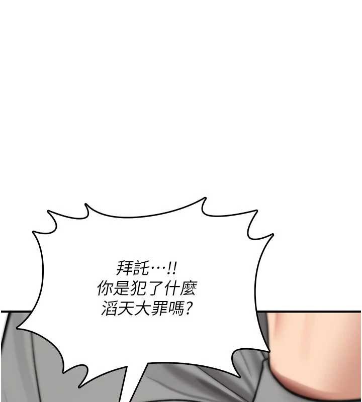 诅咒性转物语 - 第16話-阿宅的憤恨 - page 262