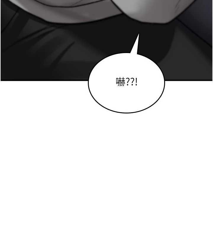 诅咒性转物语 - 第16話-阿宅的憤恨 - page 264