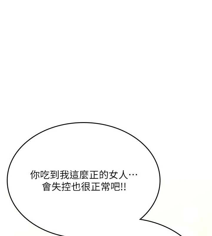 诅咒性转物语 - 第16話-阿宅的憤恨 - page 265